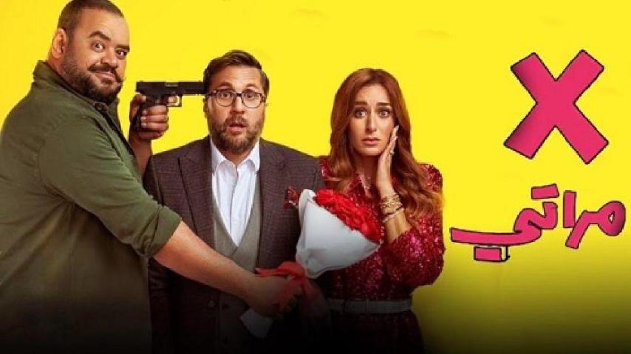 مشاهدة فيلم إكس مراتي 2024 جديدك