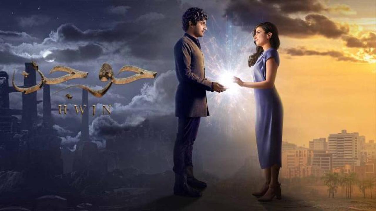 مشاهدة فيلم حوجن 2024  ماي سيما