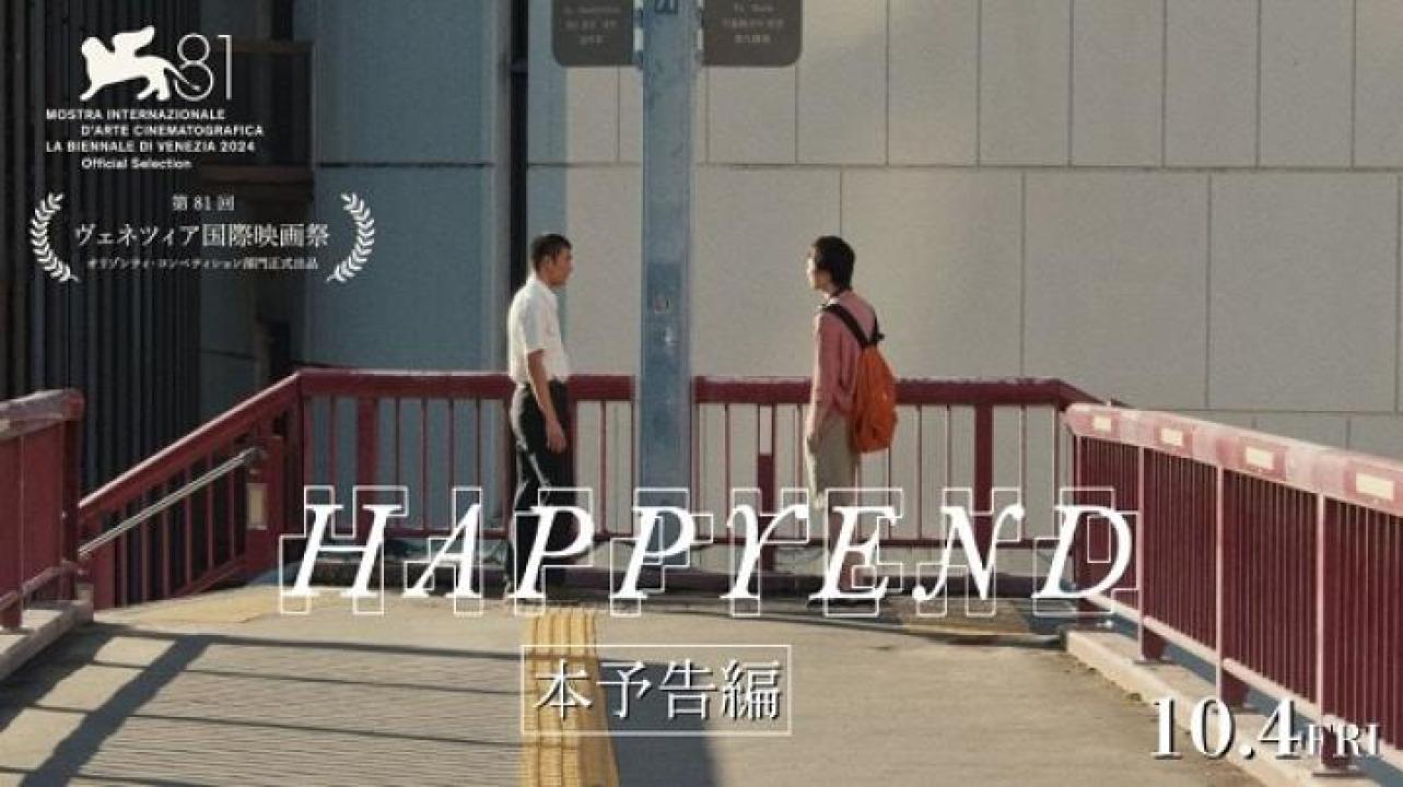 مشاهدة فيلم Happyend 2024 مترجم جديدك