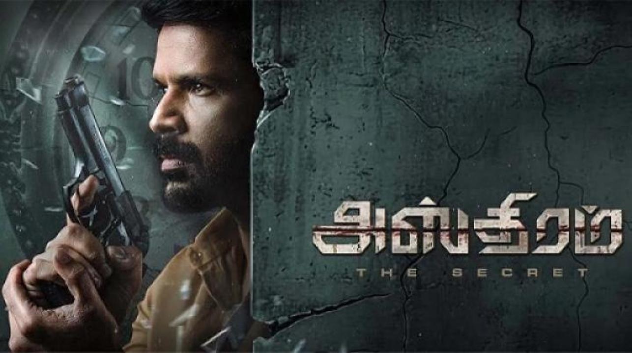 مشاهدة فيلم Asthram 2025 مترجم