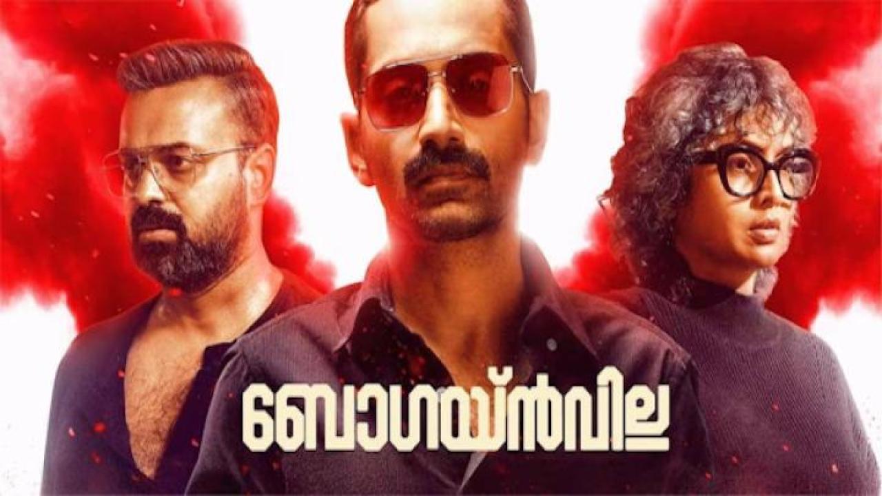 مشاهدة فيلم Bougainvillea 2024 مترجم جديدك