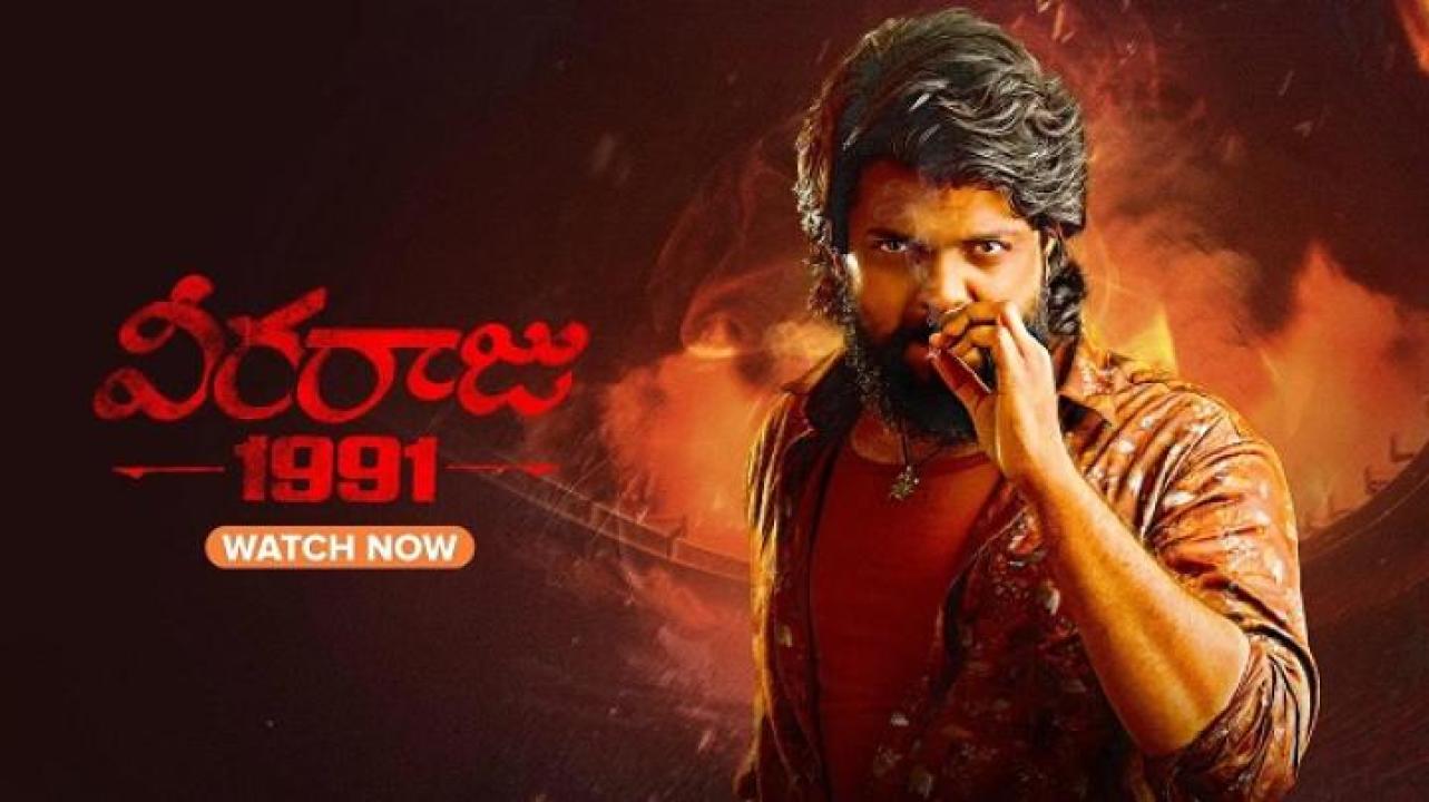 مشاهدة فيلم Veeraaraju 1991 2025 مترجم جديدك