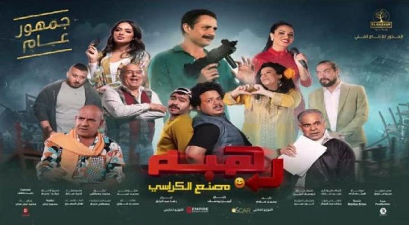 مشاهدة فيلم رهبة 2023 لاروزا