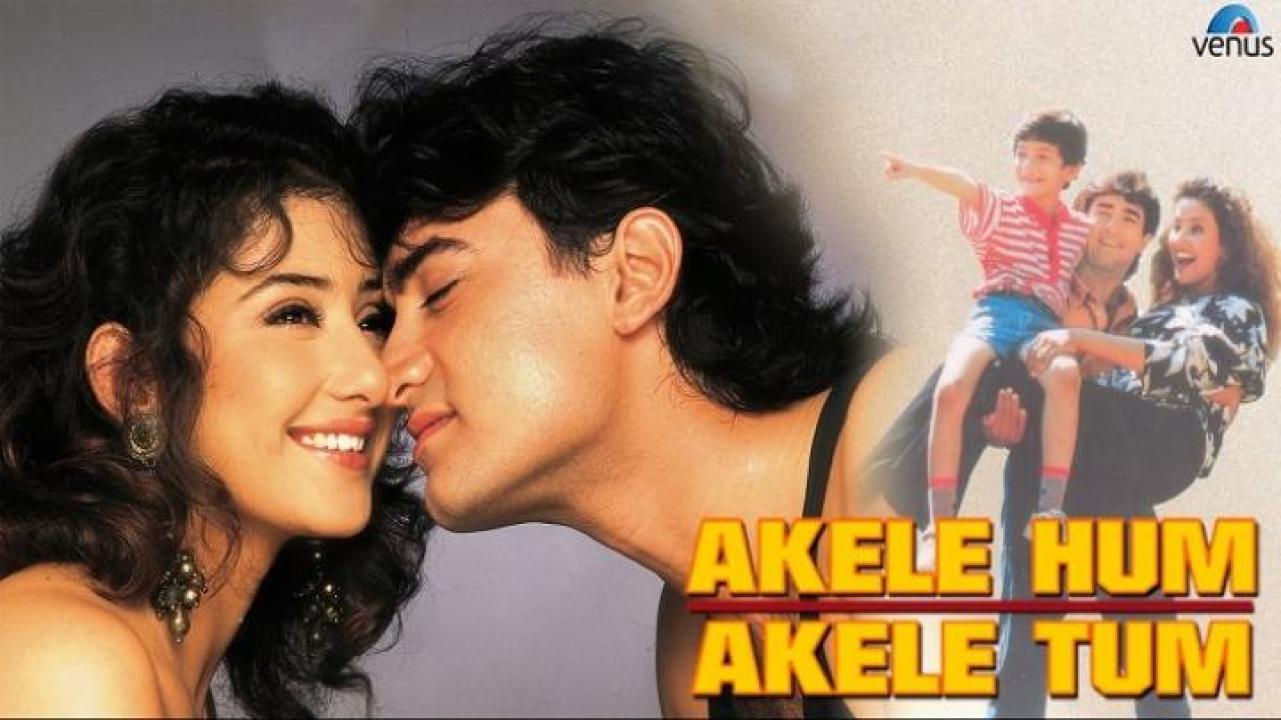 مشاهدة فيلم Akele Hum Akele Tum 1995 مترجم لاروزا