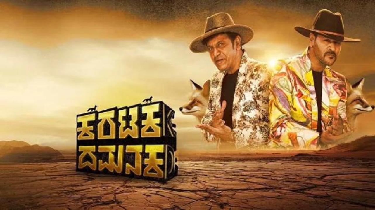 مشاهدة فيلم Karataka Dhamanaka 2024 مترجم جديدك