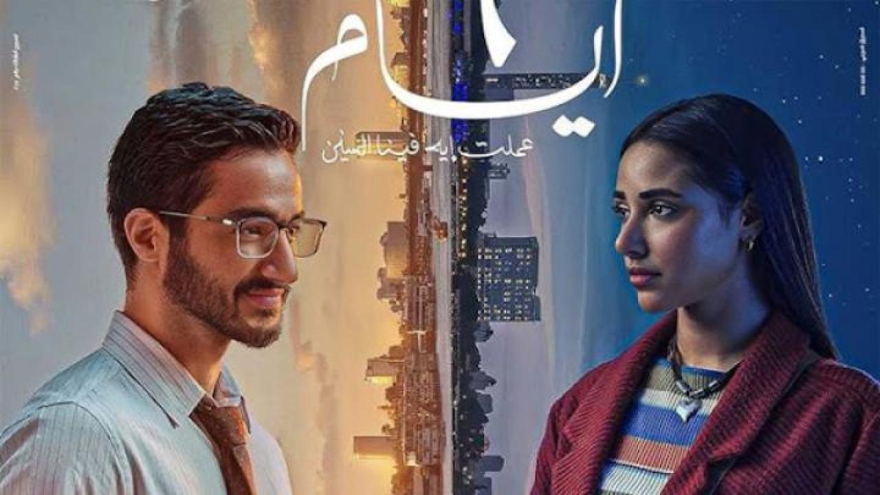 مشاهدة فيلم 6 ايام 2025 لاروزا