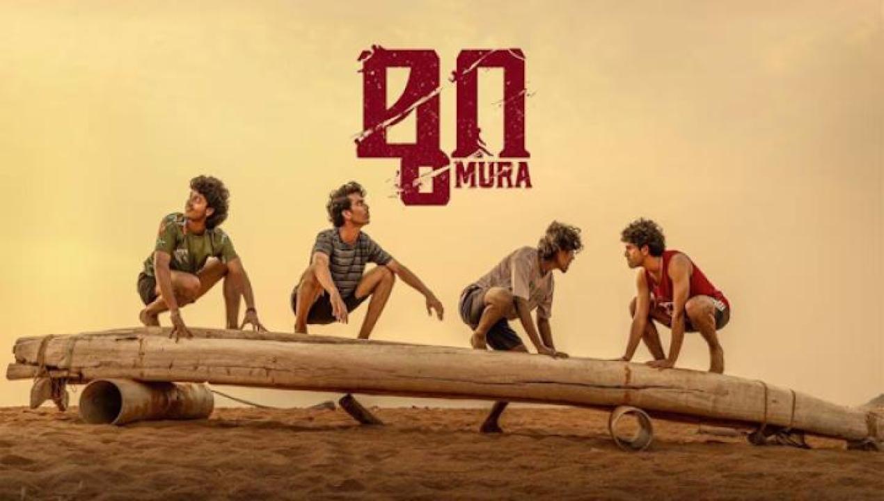 مشاهدة فيلم Mura 2024 مترجم لاروزا