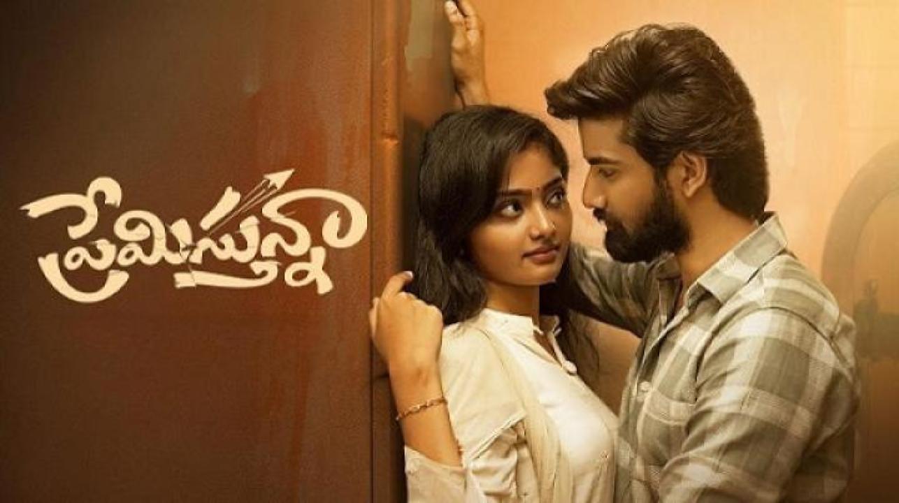 مشاهدة فيلم Premistunnaa 2025 مترجم جديدك