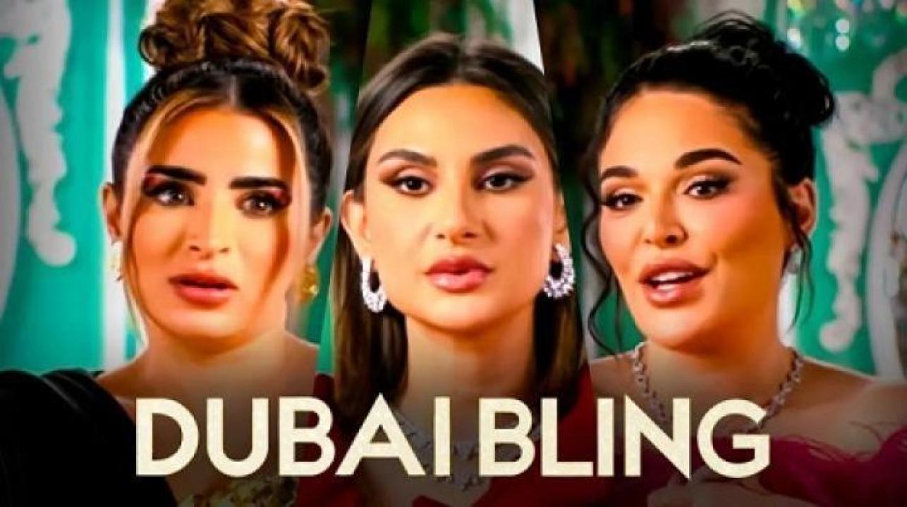 برنامج Dubai Bling الموسم الثالث الحلقة 3 الثالثة