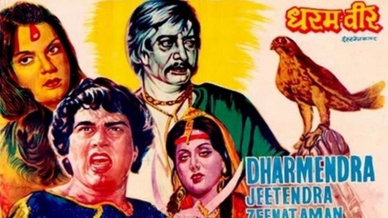 مشاهدة فيلم Dharam Veer 1977 مترجم لاروزا