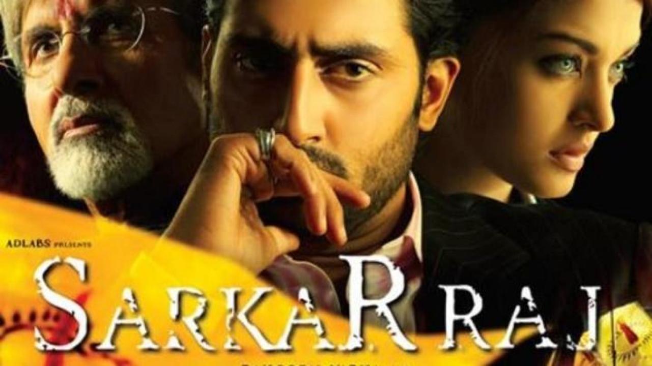 مشاهدة فيلم Sarkar Raj 2 2008 مترجم لاروزا