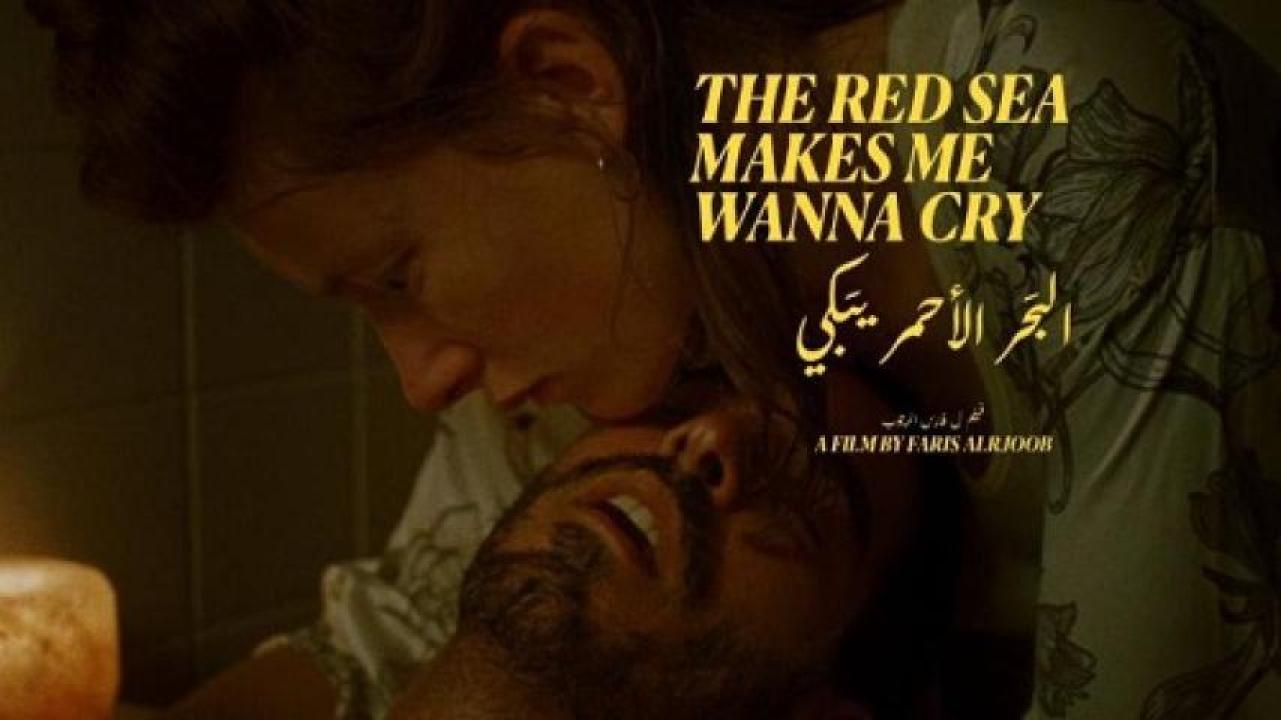 مشاهدة فيلم The Red Sea Makes Me Wanna Cry 2023 مترجم لاروزا