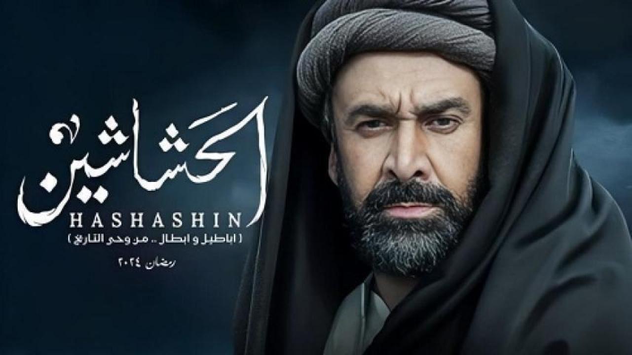 مسلسل الحشاشين الحلقة 19 التاسعة عشر لاروزا