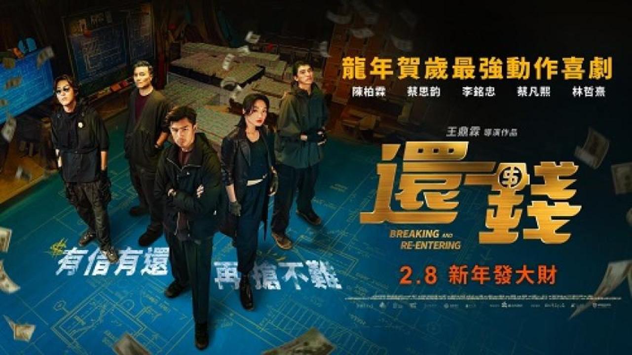 مشاهدة فيلم Breaking and Re-entering 2024 مترجم لاروزا