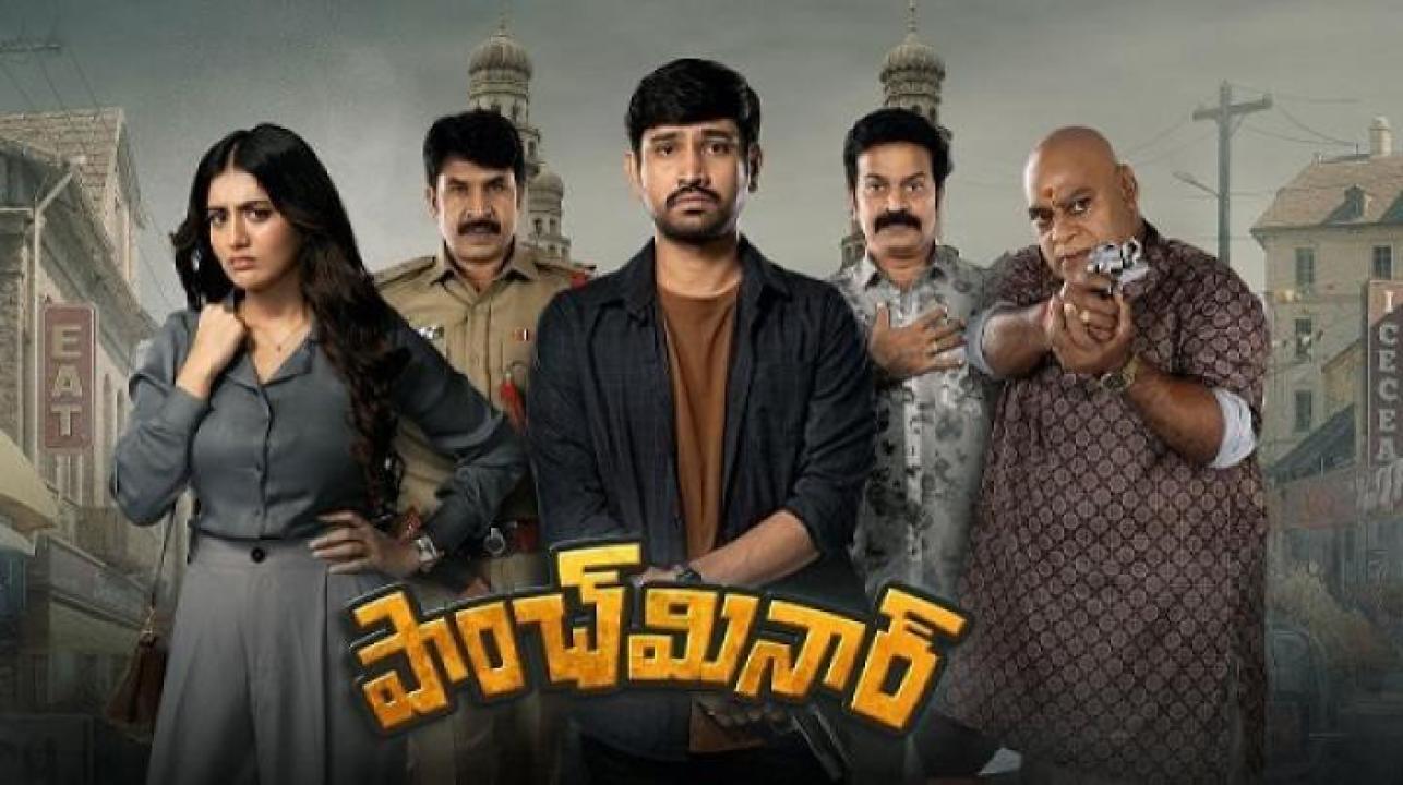 مشاهدة فيلم Paanch Minar 2025 مترجم جديدك