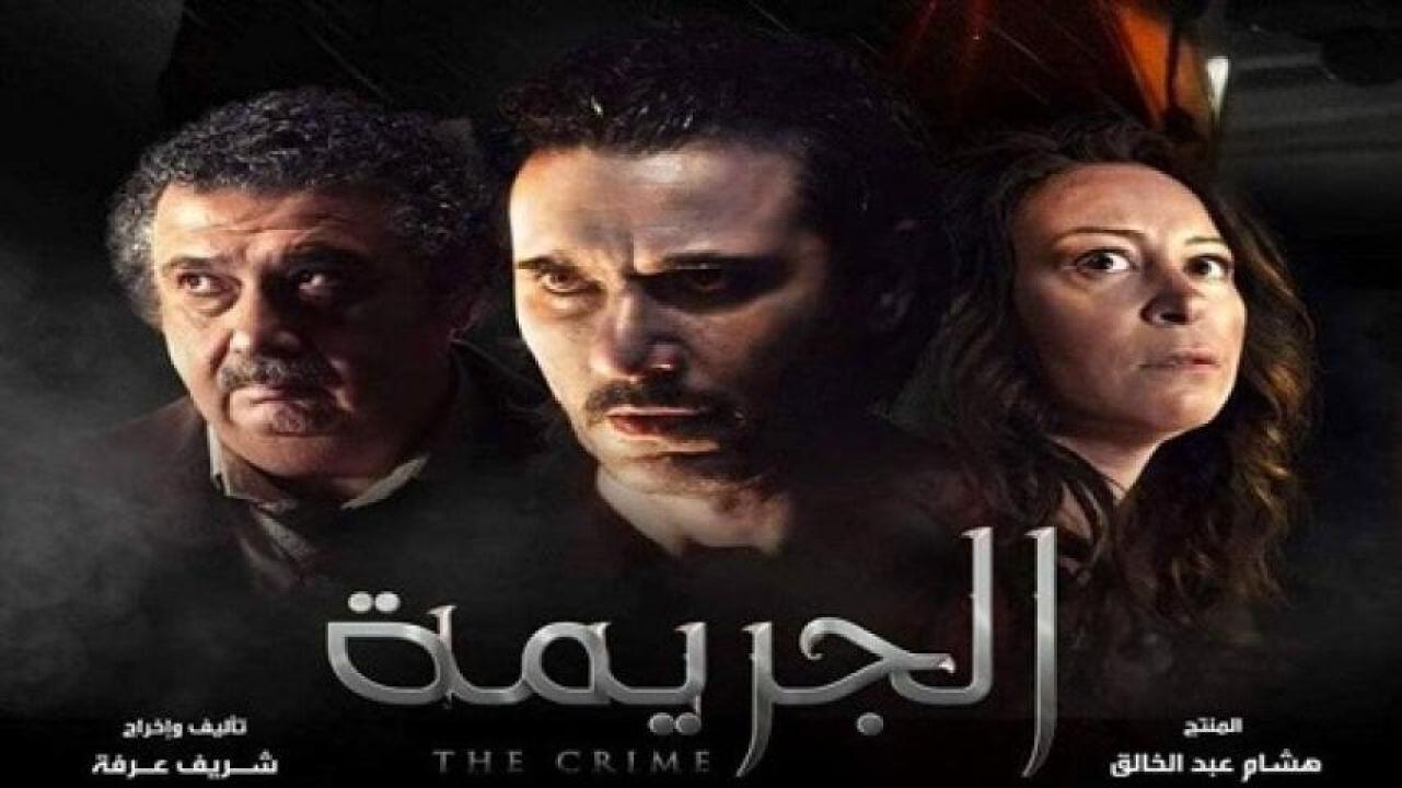 مشاهدة فيلم الجريمة 2022 لاروزا