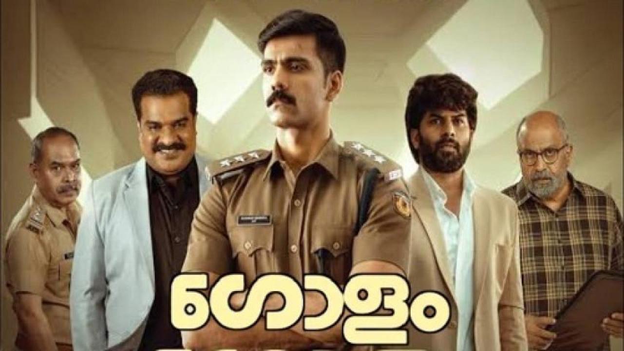 مشاهدة فيلم Golam 2024 مترجم جديدك