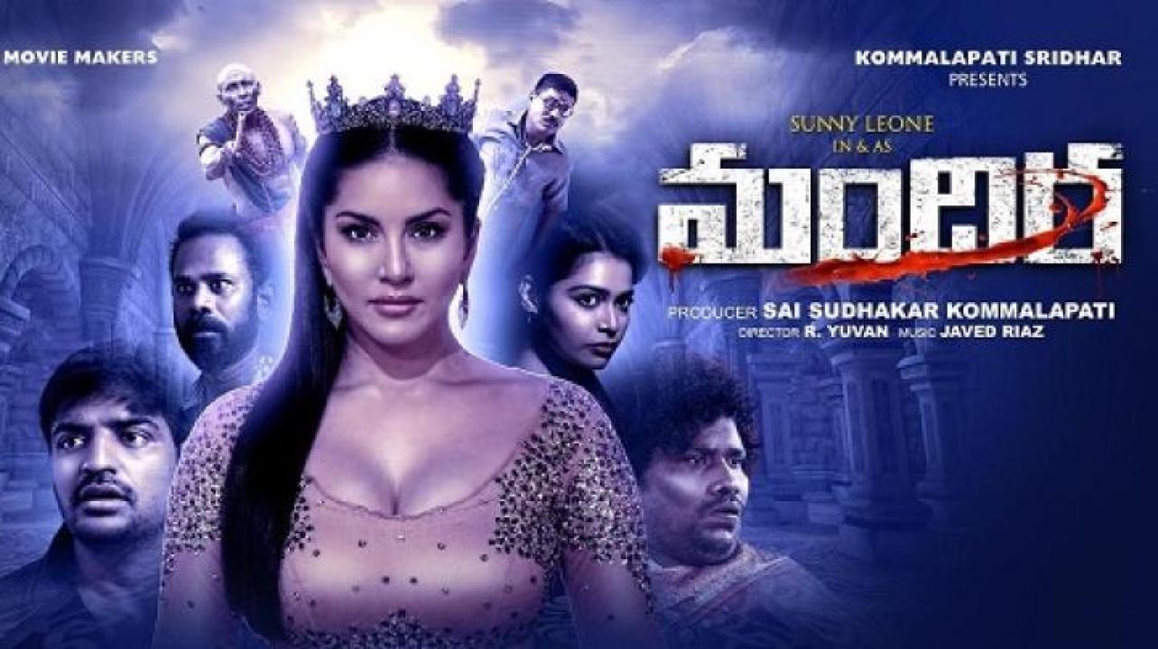 مشاهدة فيلم Mandira 2024 مترجم جديدك
