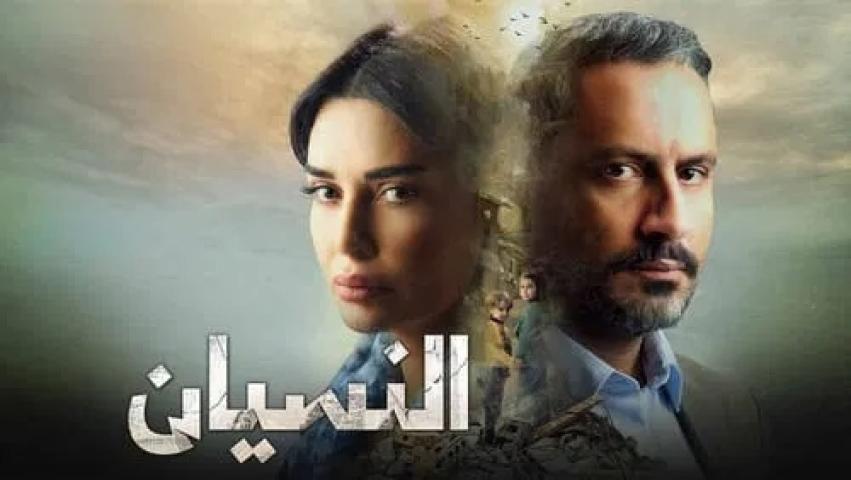 مسلسل النسيان كامل لاروزا