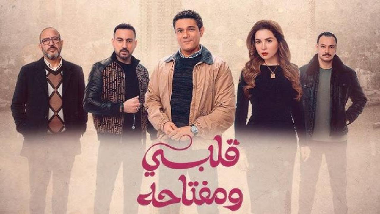 مسلسل قلبي ومفتاحه الحلقة 1 الاولى لاروزا