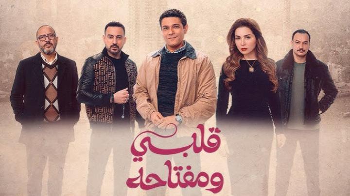 مسلسل قلبي ومفتاحه كامل لاروزا