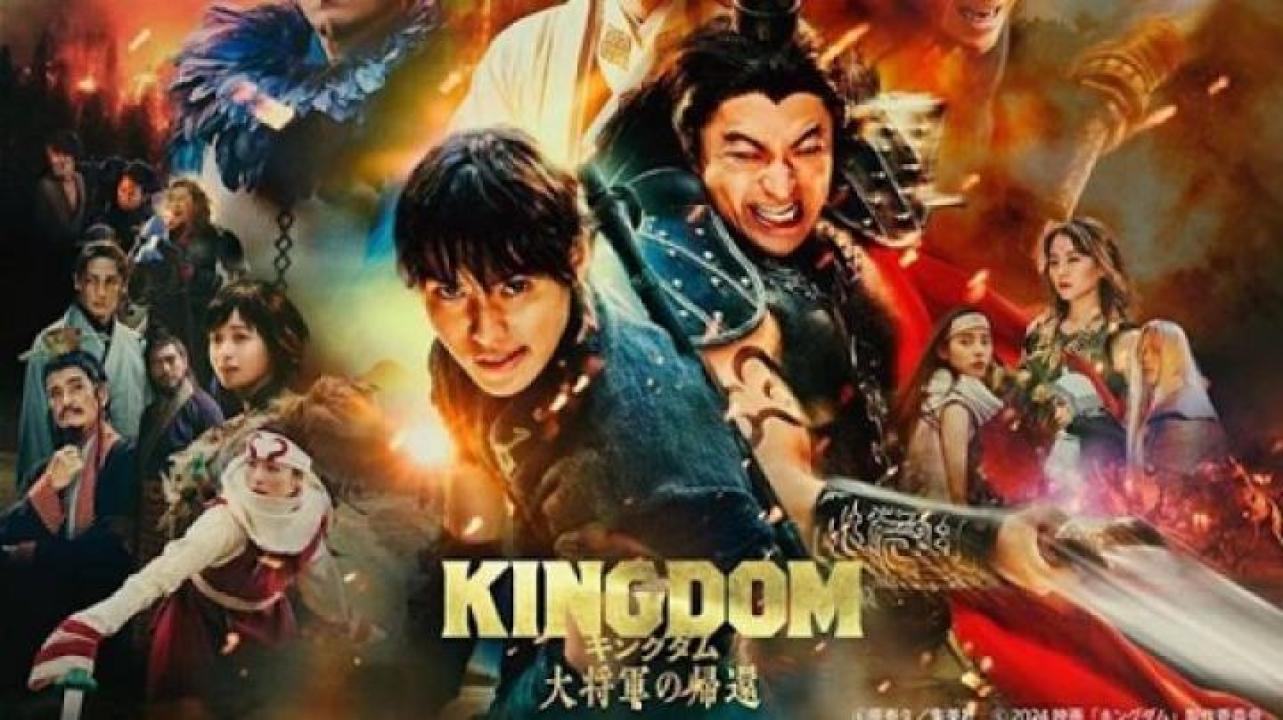 مشاهدة فيلم Kingdom 4 Return of the Great General 2024 مترجم جديدك