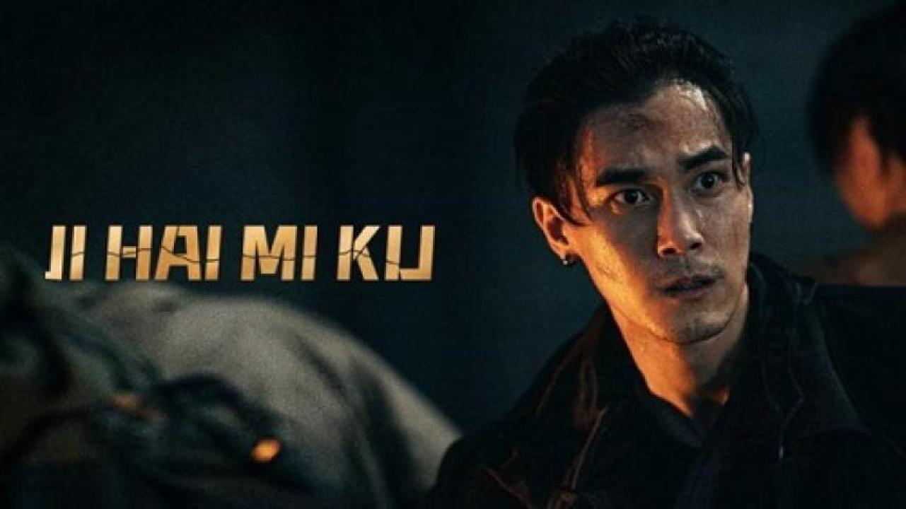 مشاهدة فيلم Ji Hai Mi Ku 2024 مترجم جديدك