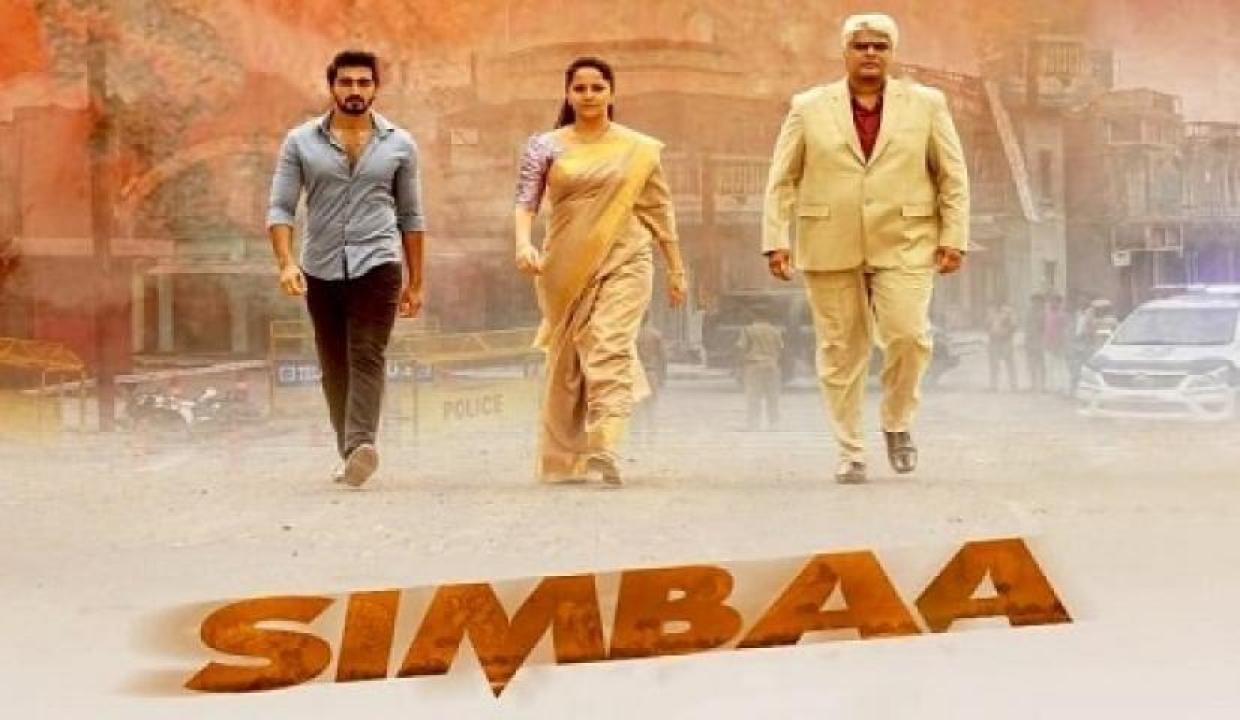 مشاهدة فيلم Simbaa 2024 مترجم جديدك
