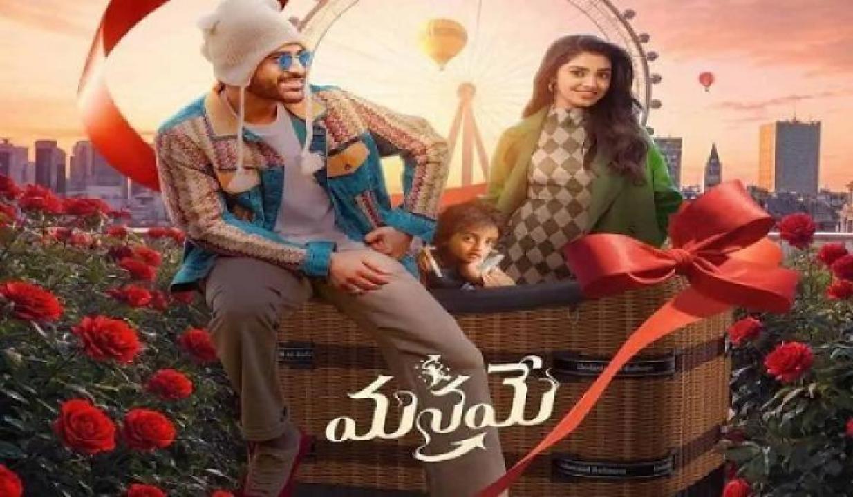 مشاهدة فيلم Manamey 2024 مترجم جديدك