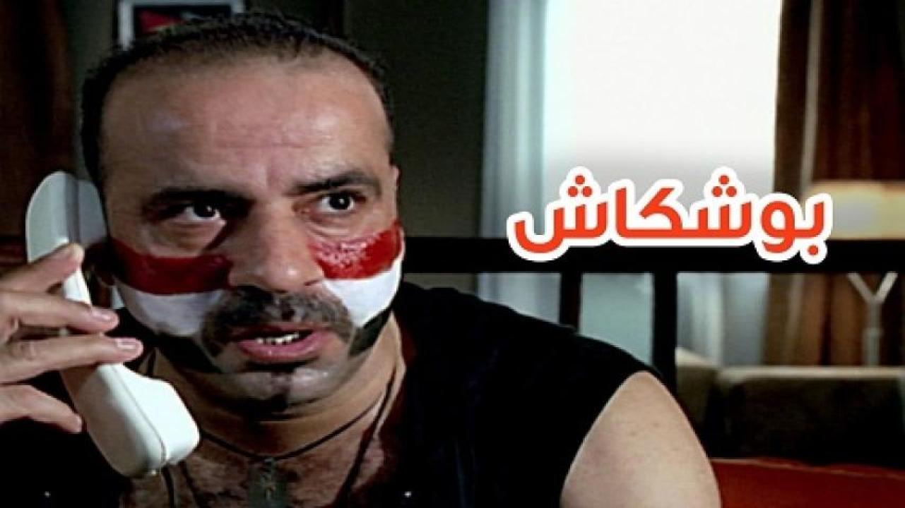 مشاهدة فيلم بوشكاش 2008 لاروزا