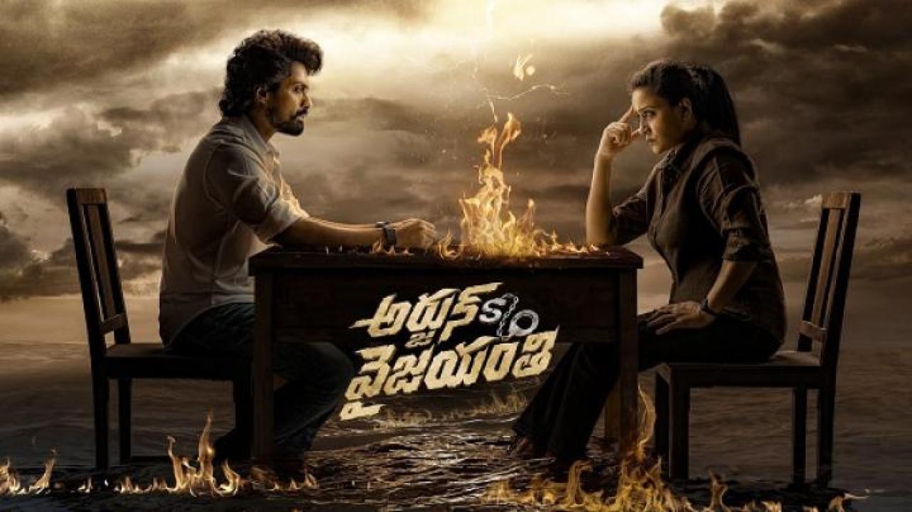 مشاهدة فيلم Arjun SO Vyjayanthi 2025 مترجم