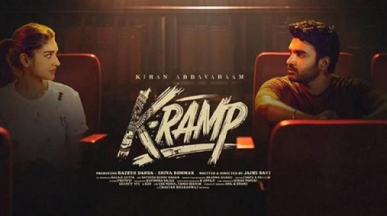 مشاهدة فيلم K-Ramp 2025 مترجم جديدك