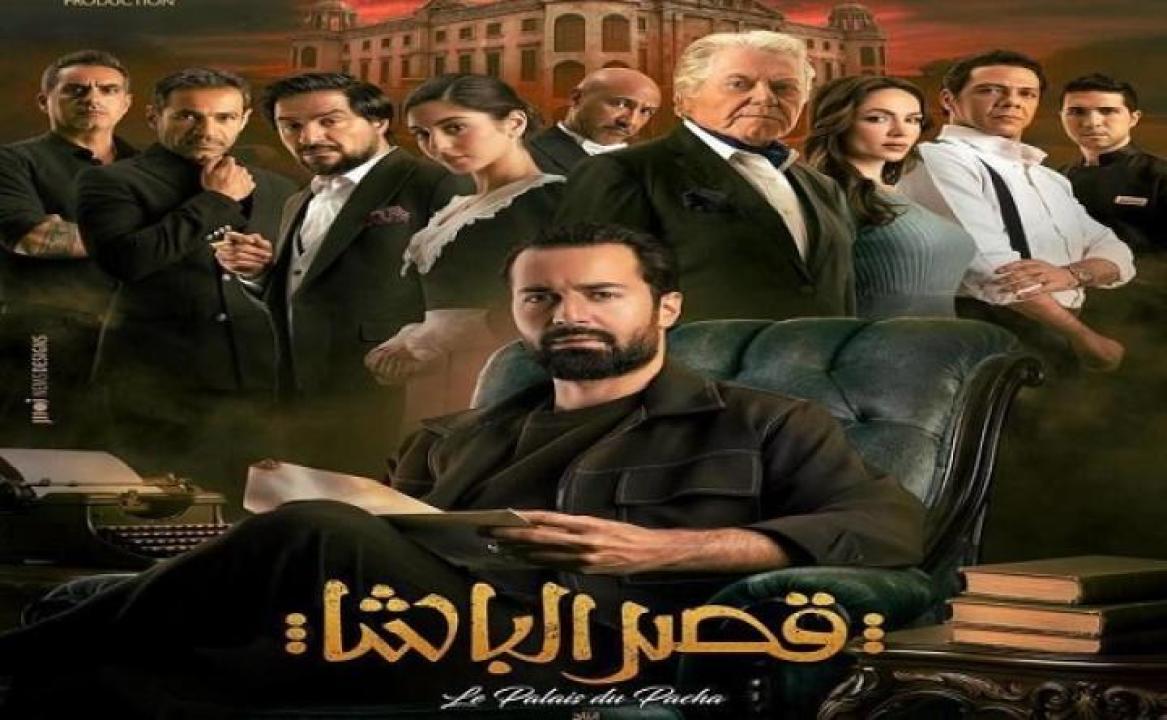 مشاهدة فيلم قصر الباشا 2025 جديدك