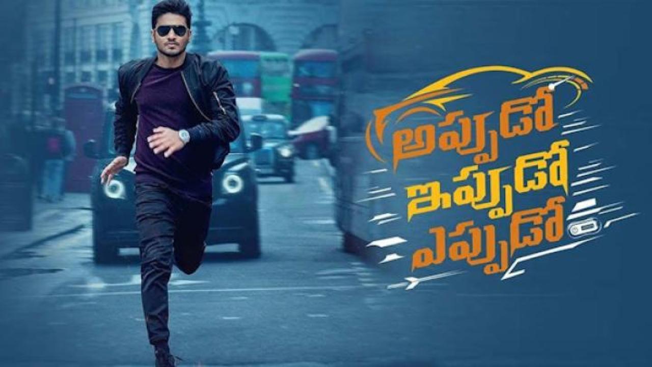 مشاهدة فيلم Appudo Ippudo Eppudo 2024 مترجم جديدك
