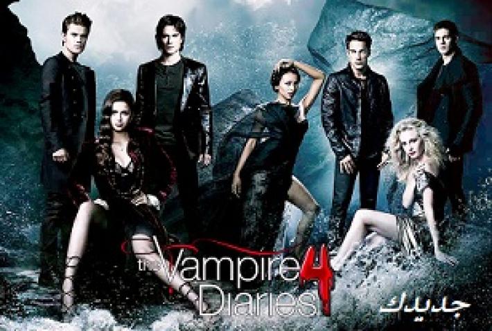 مسلسل The Vampire Diaries الموسم الرابع مترجم