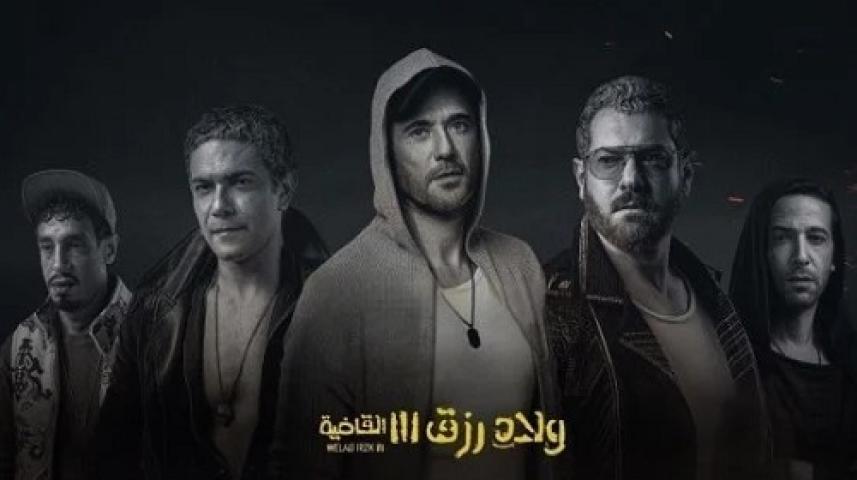 مشاهدة فيلم ولاد رزق 3 القاضية 2024 لاروزا