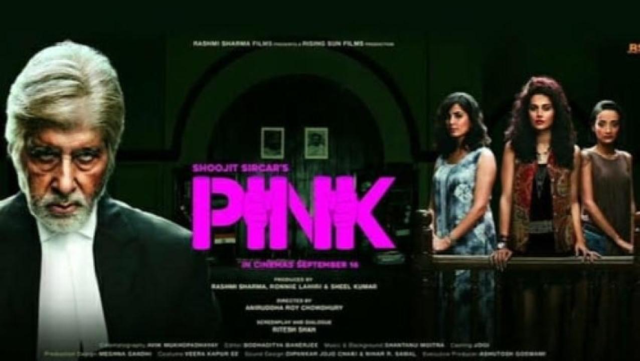 مشاهدة فيلم Pink 2016 مترجم لاروزا