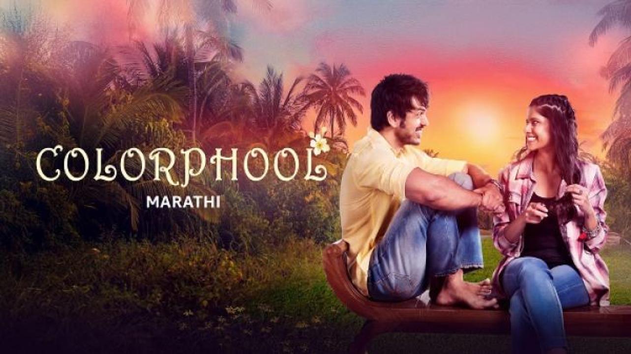 مشاهدة فيلم Colorphool 2024 مترجم جديدك