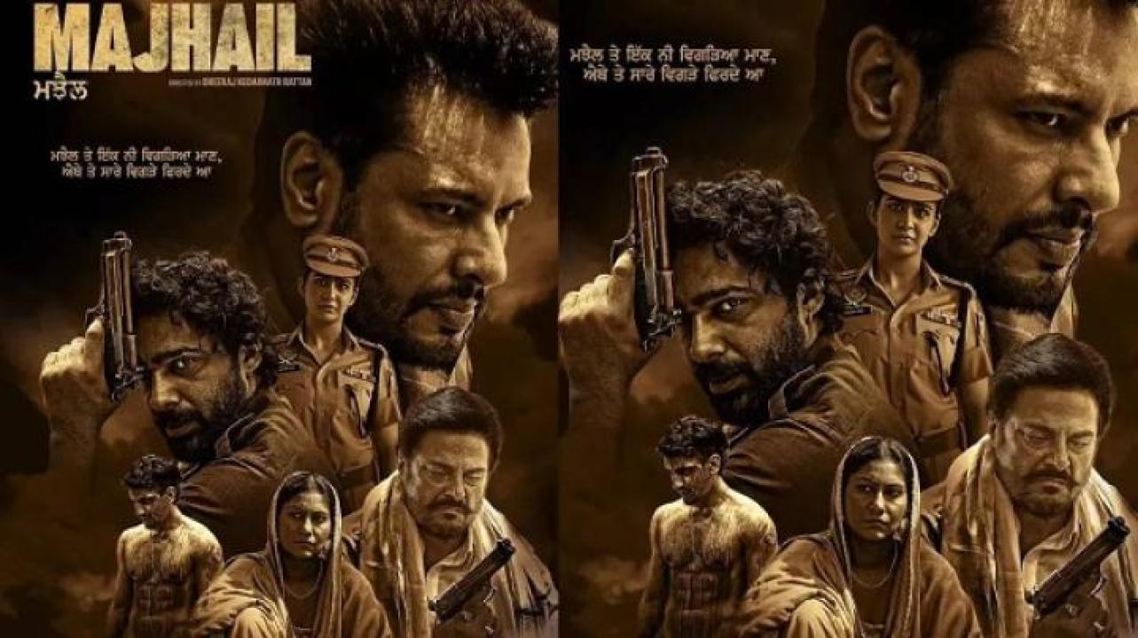 مشاهدة فيلم Majhail 2025 مترجم