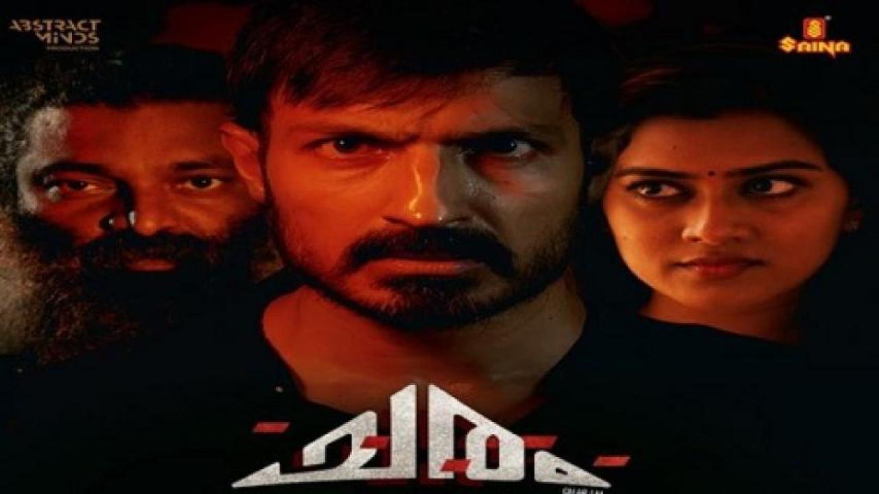 مشاهدة فيلم Charam 2024 مترجم جديدك