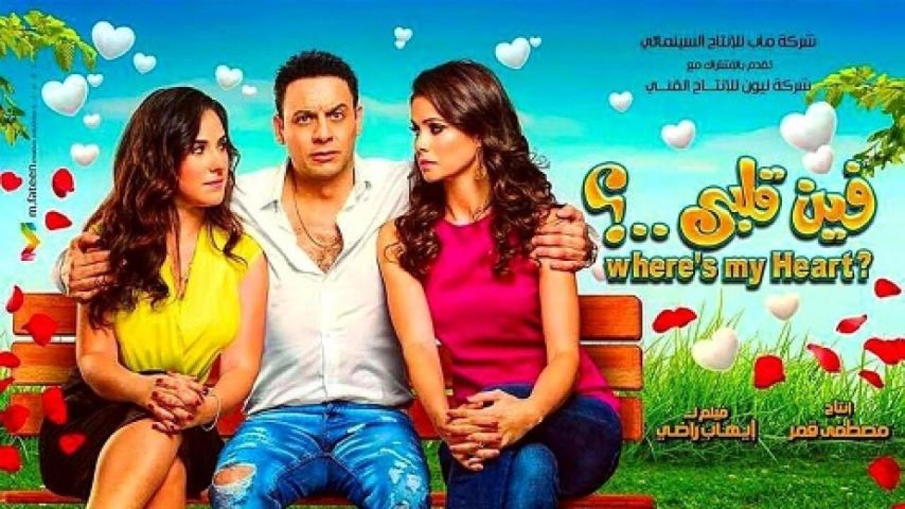 مشاهدة فيلم فين قلبي 2017 لاروزا